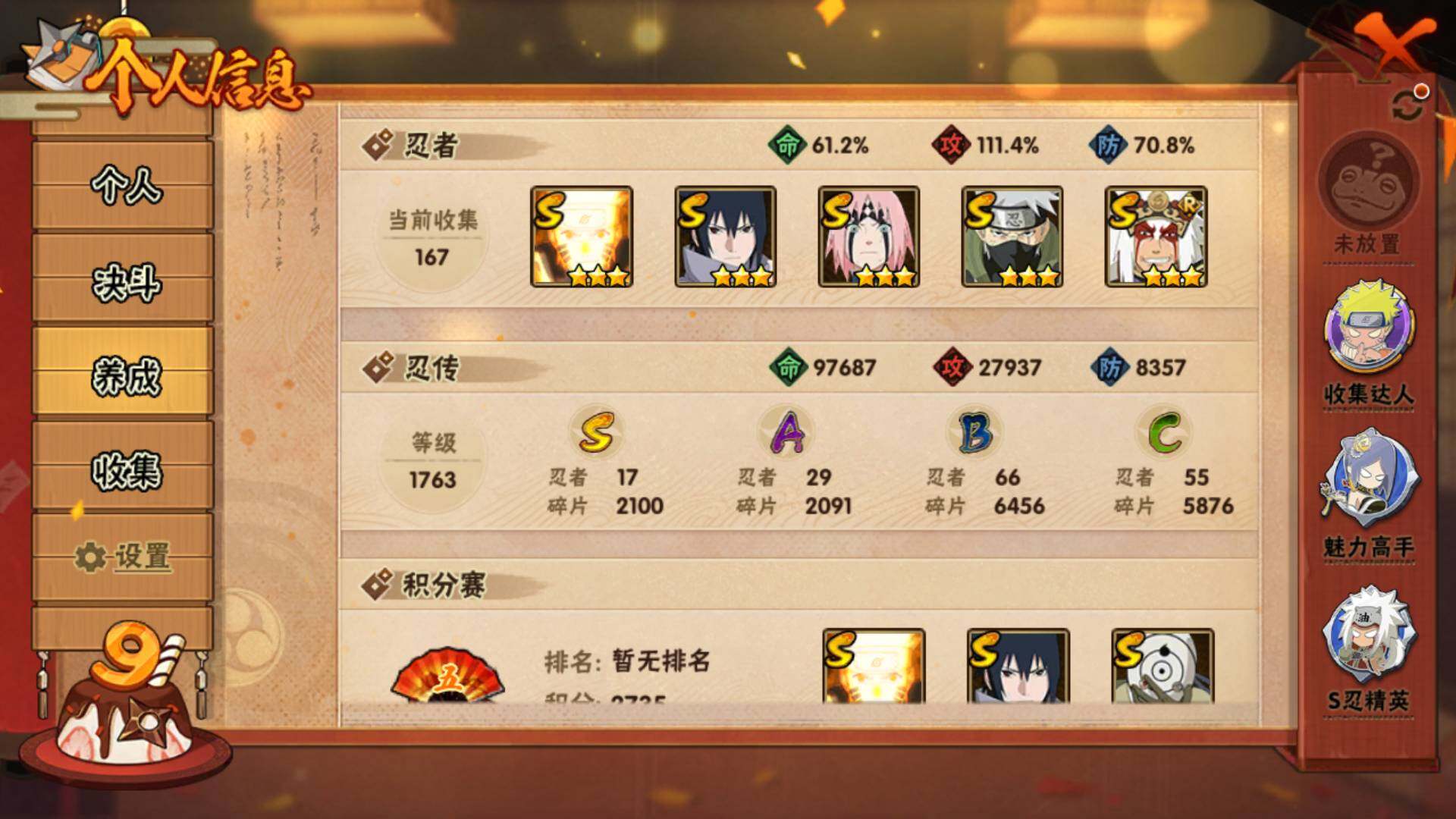 HYLFY326282火影忍者账号详情图10