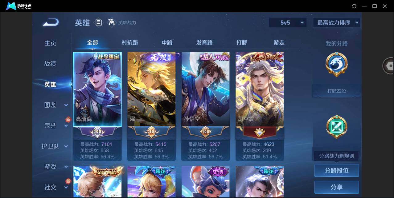 WZYYH3298706王者荣耀账号详情图7