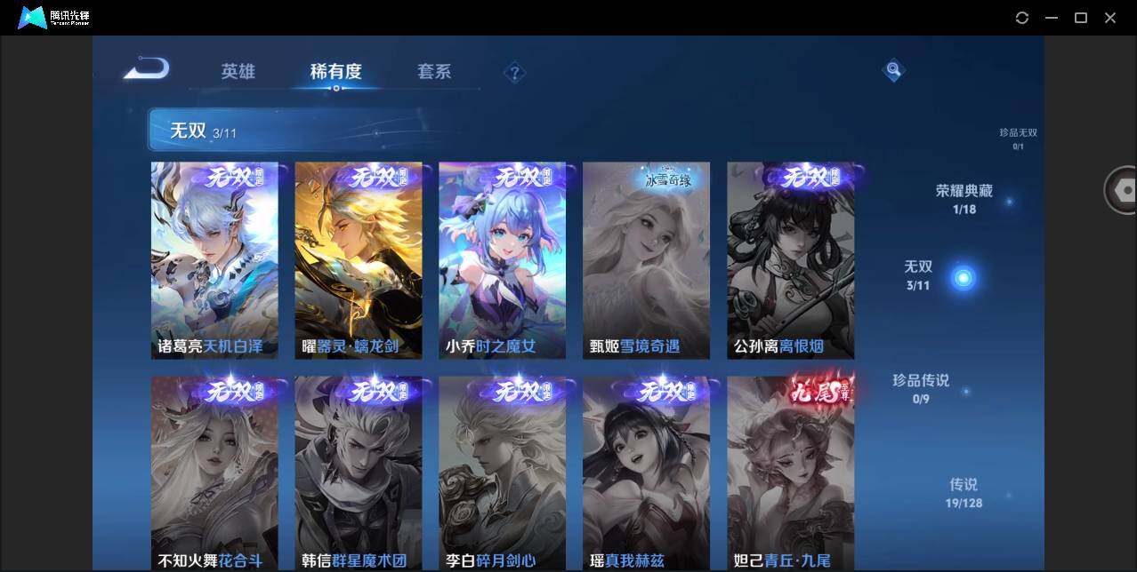 WZYYH3298706王者荣耀账号详情图11