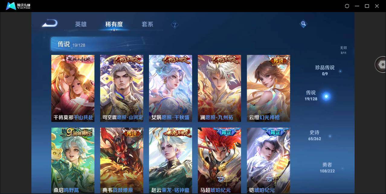 WZYYH3298706王者荣耀账号详情图12
