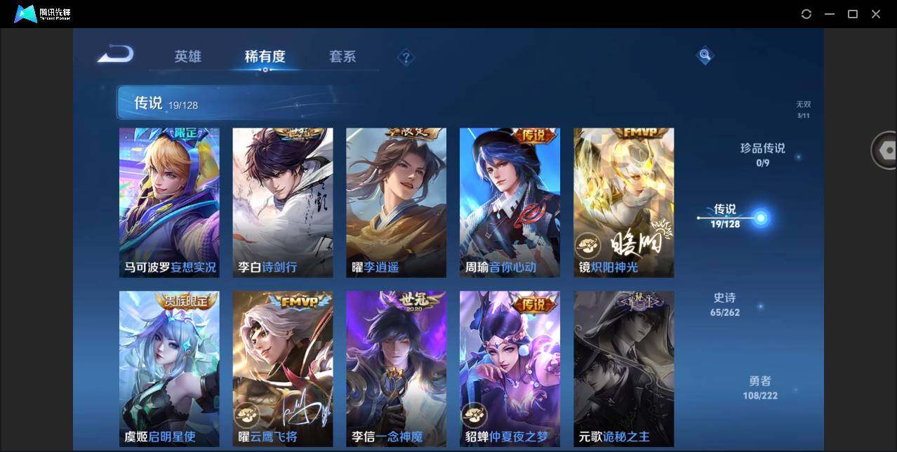 WZYYH3298706王者荣耀账号详情图13