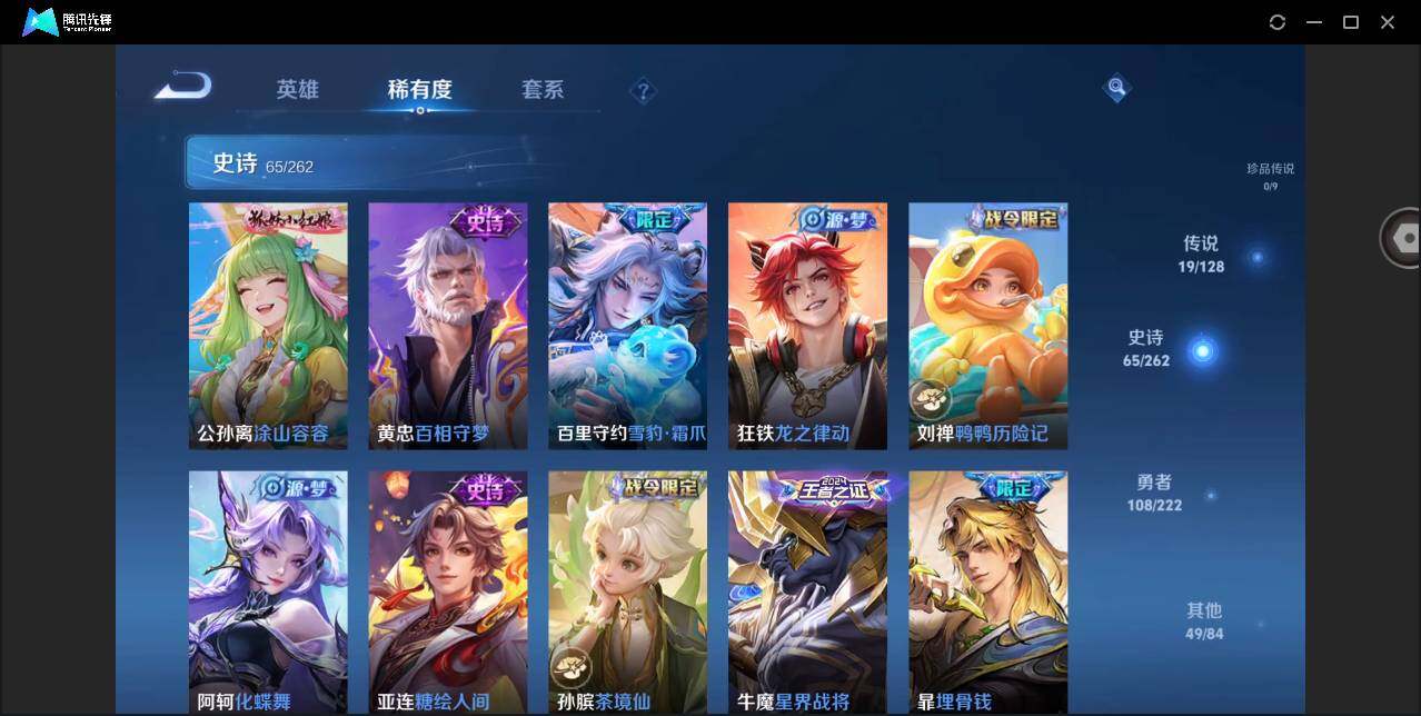 WZYYH3298706王者荣耀账号详情图14