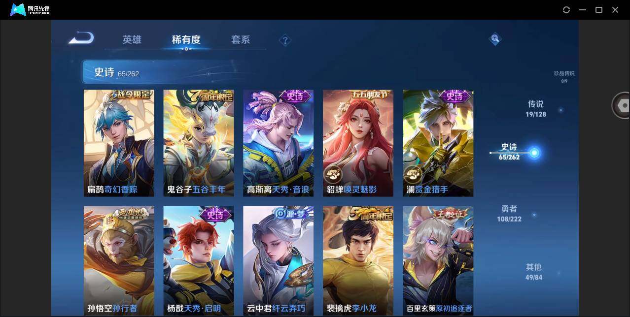 WZYYH3298706王者荣耀账号详情图16