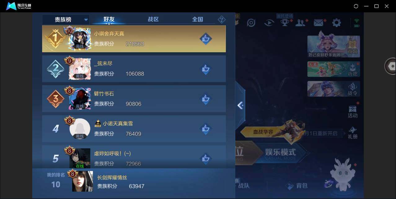 WZYYH3298706王者荣耀账号详情图19