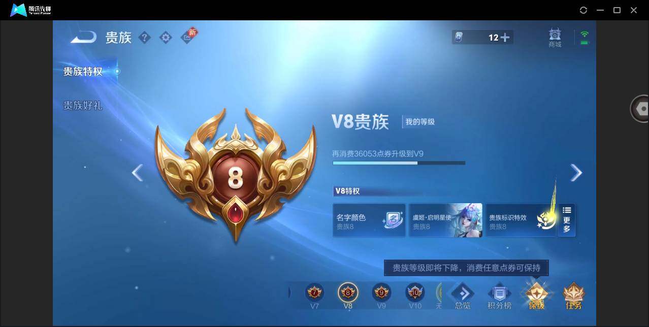 WZYYH3298706王者荣耀账号详情图20