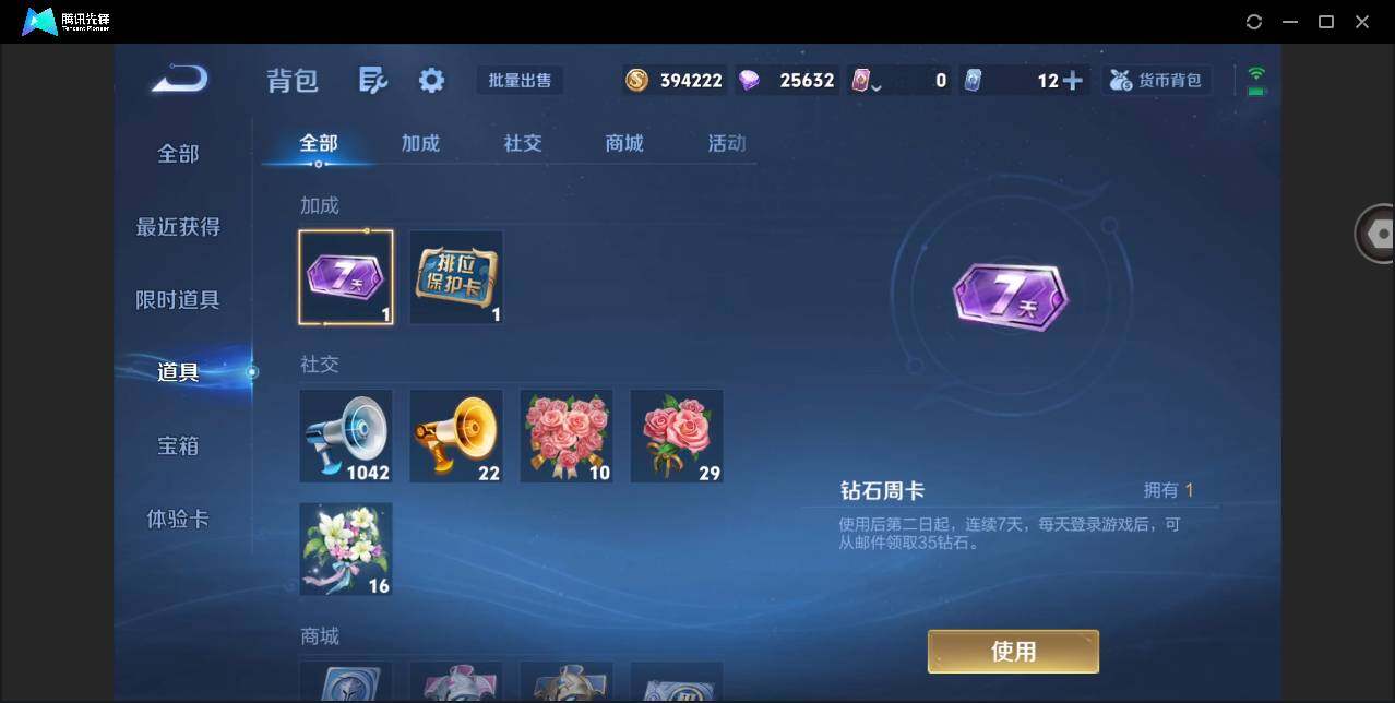 WZYYH3298706王者荣耀账号详情图23