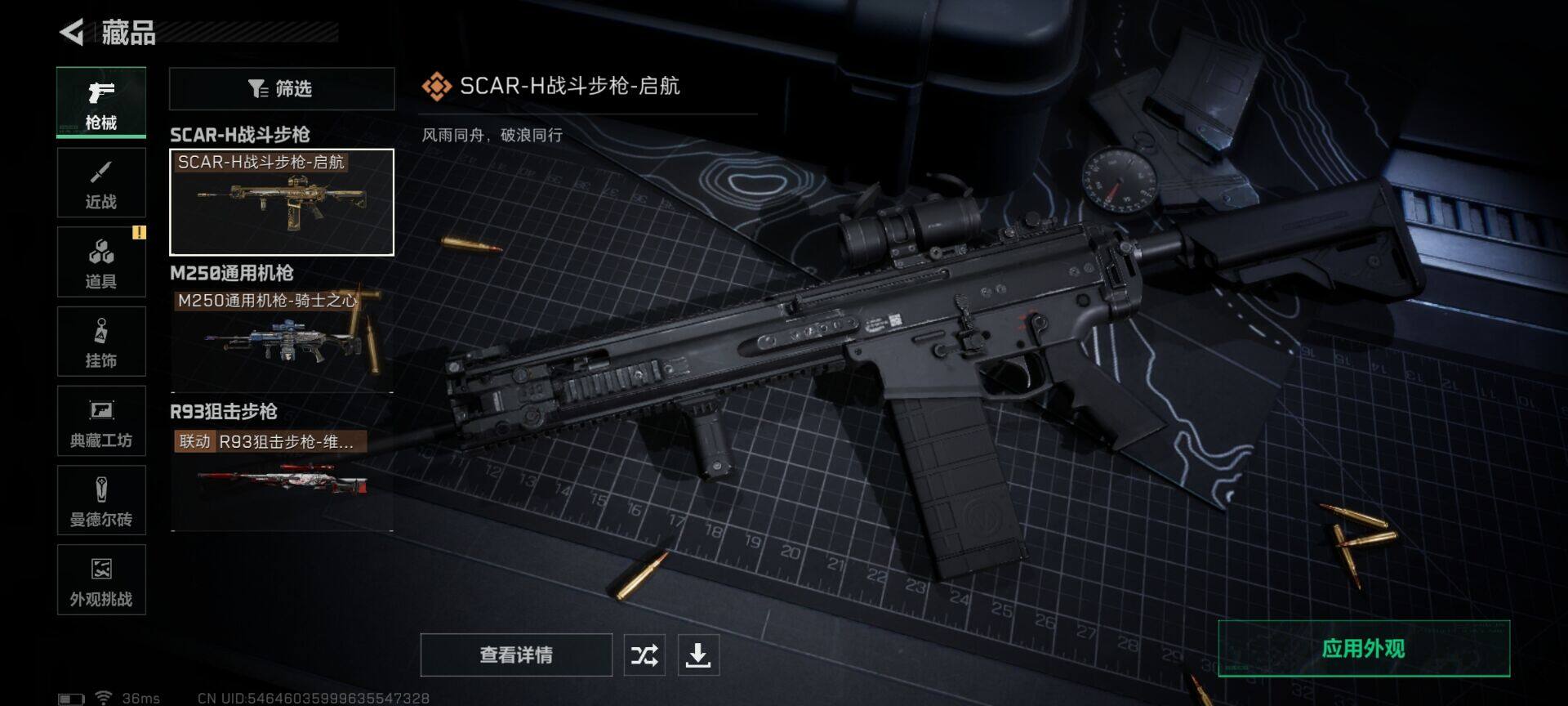 SJZEY333880三角洲行动账号详情图11