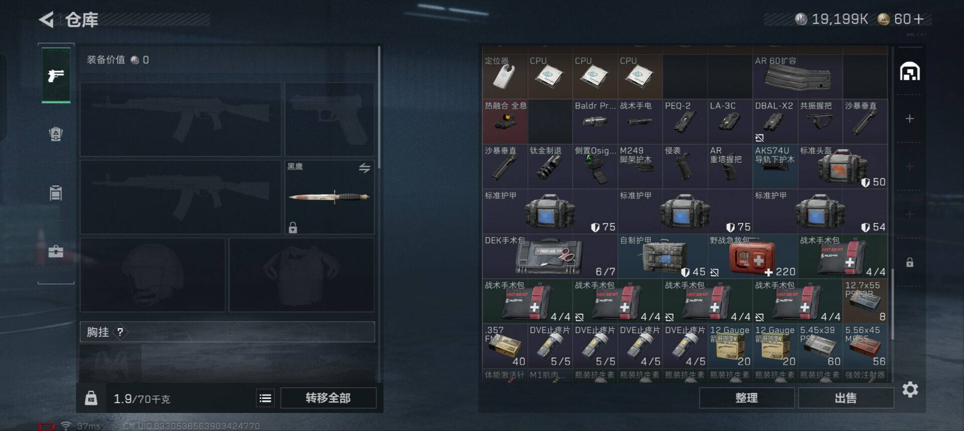 SJZEY333980三角洲行动账号详情图4