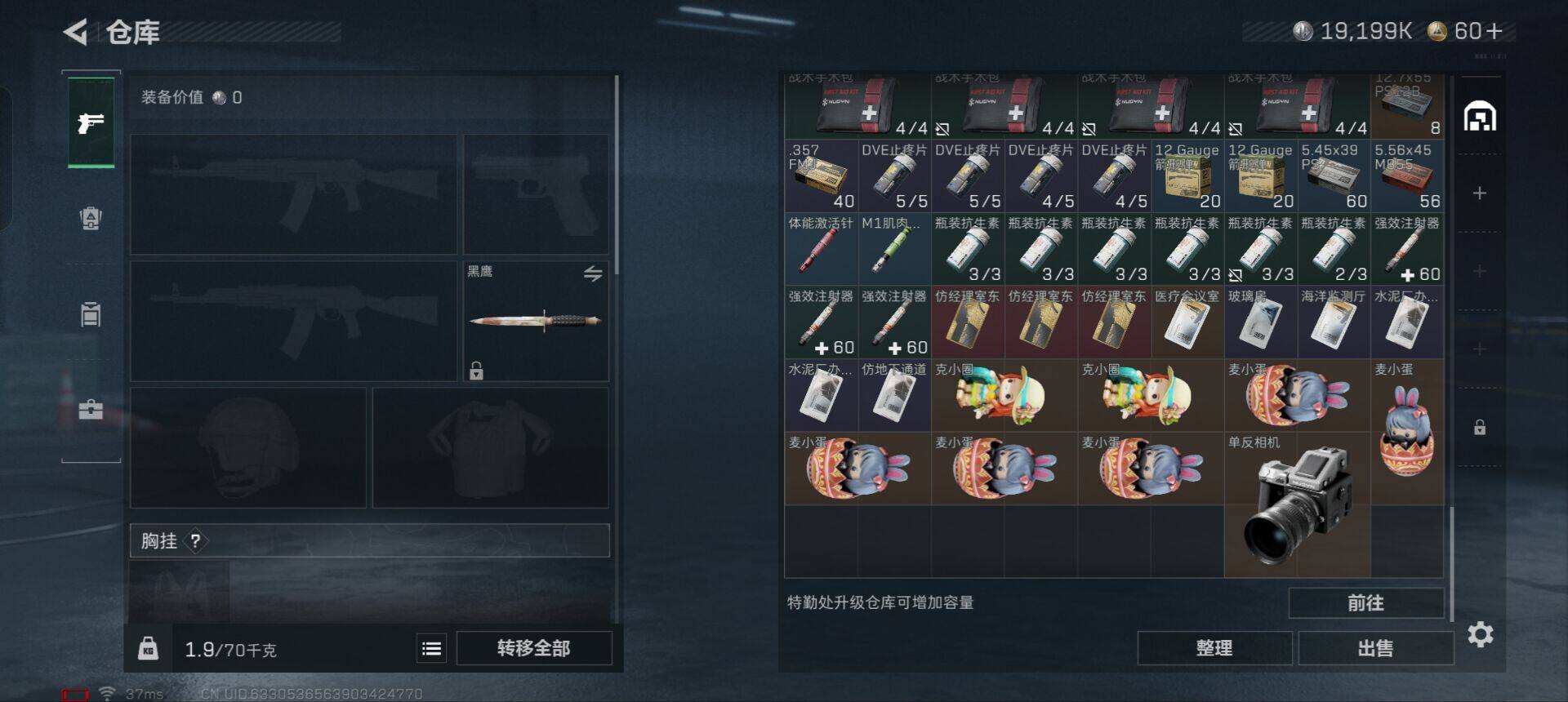 SJZEY333980三角洲行动账号详情图6