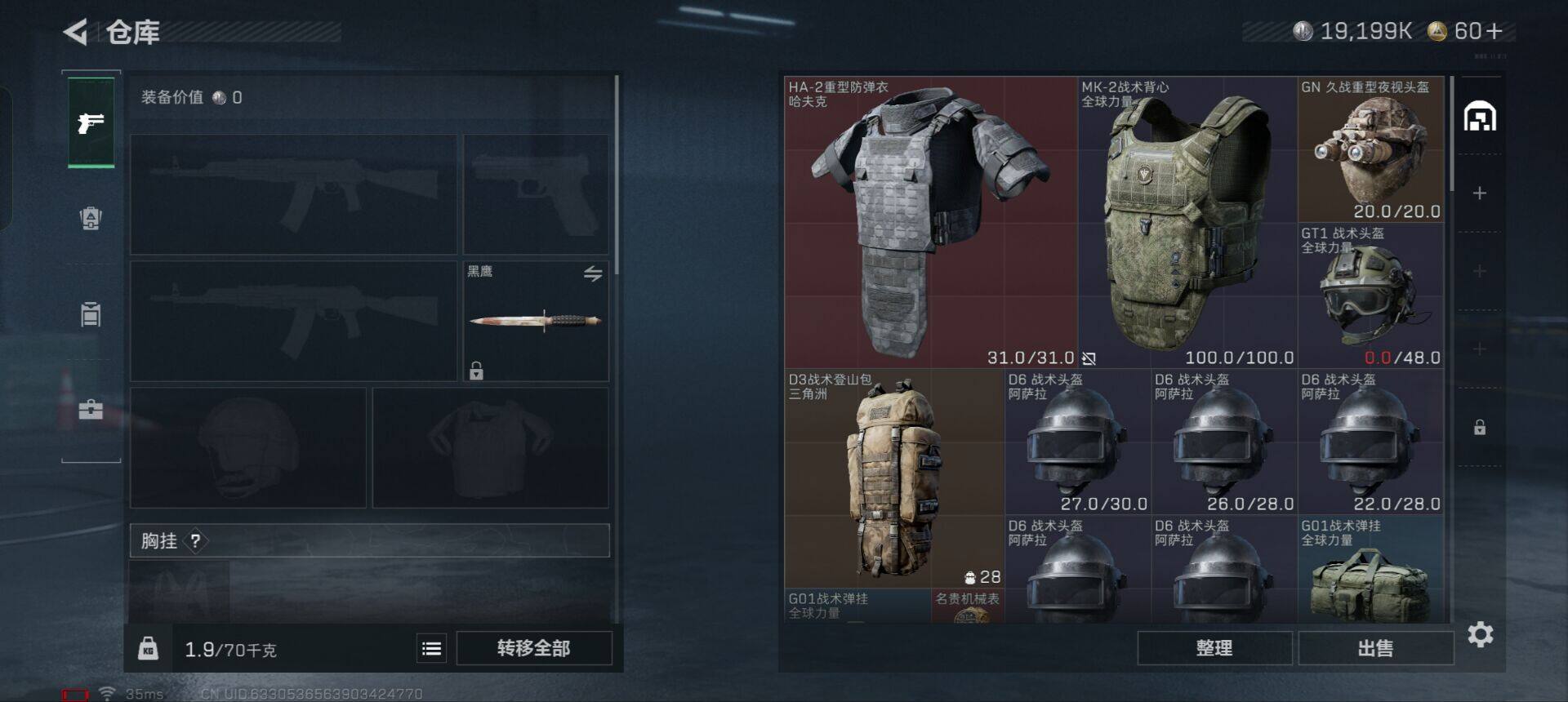 SJZEY333980三角洲行动账号详情图8