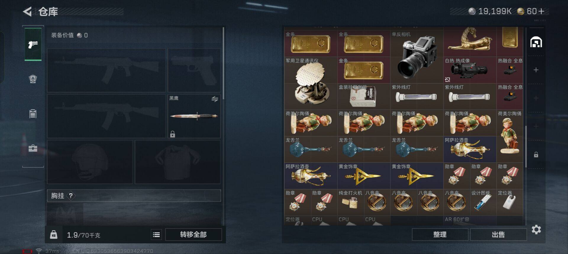 SJZEY333980三角洲行动账号详情图14