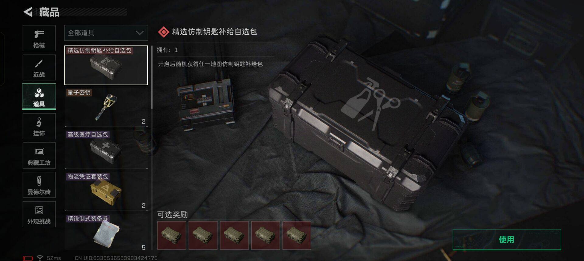 SJZEY333980三角洲行动账号详情图15