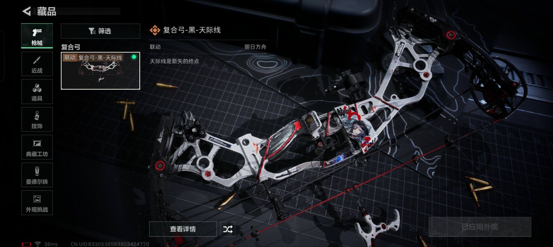SJZEY333980三角洲行动账号详情图16