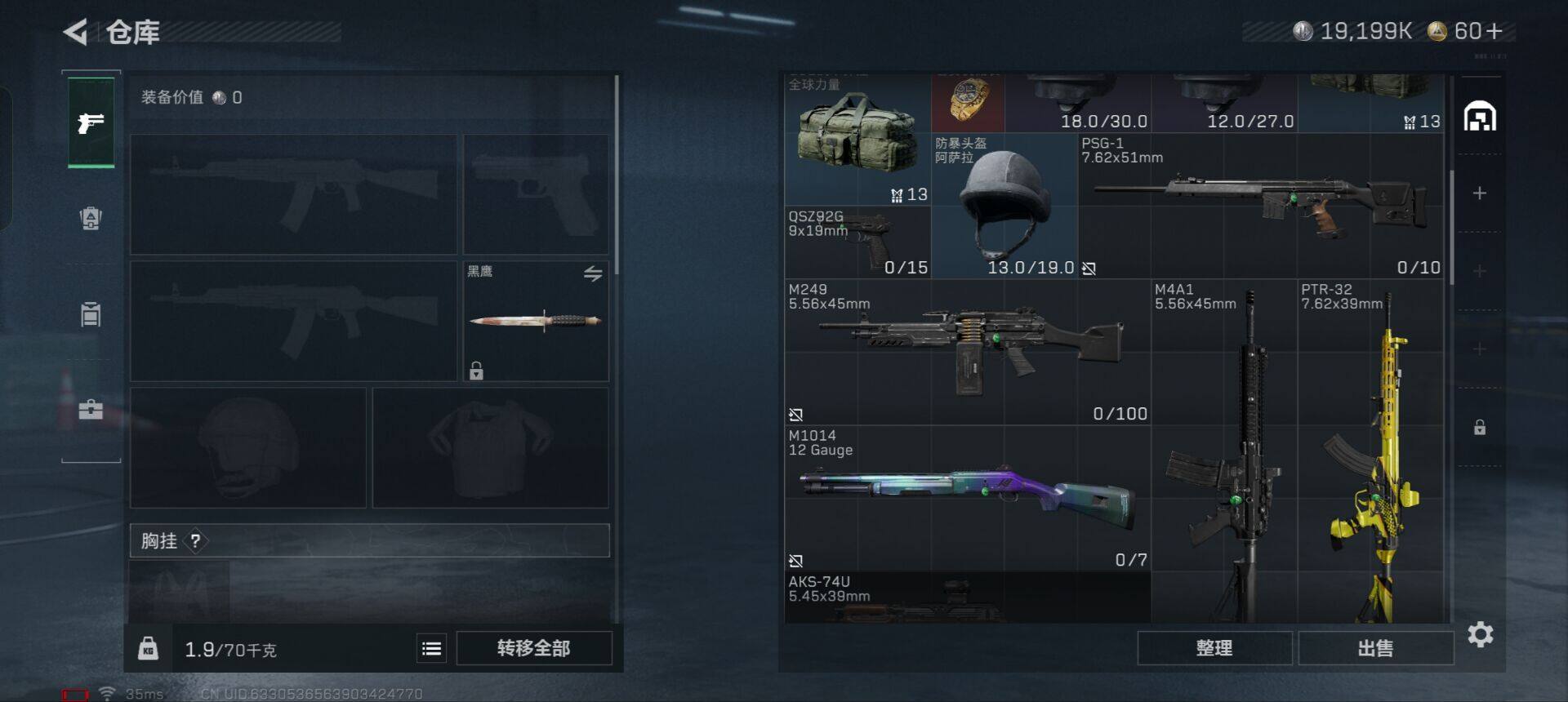SJZEY333980三角洲行动账号详情图18