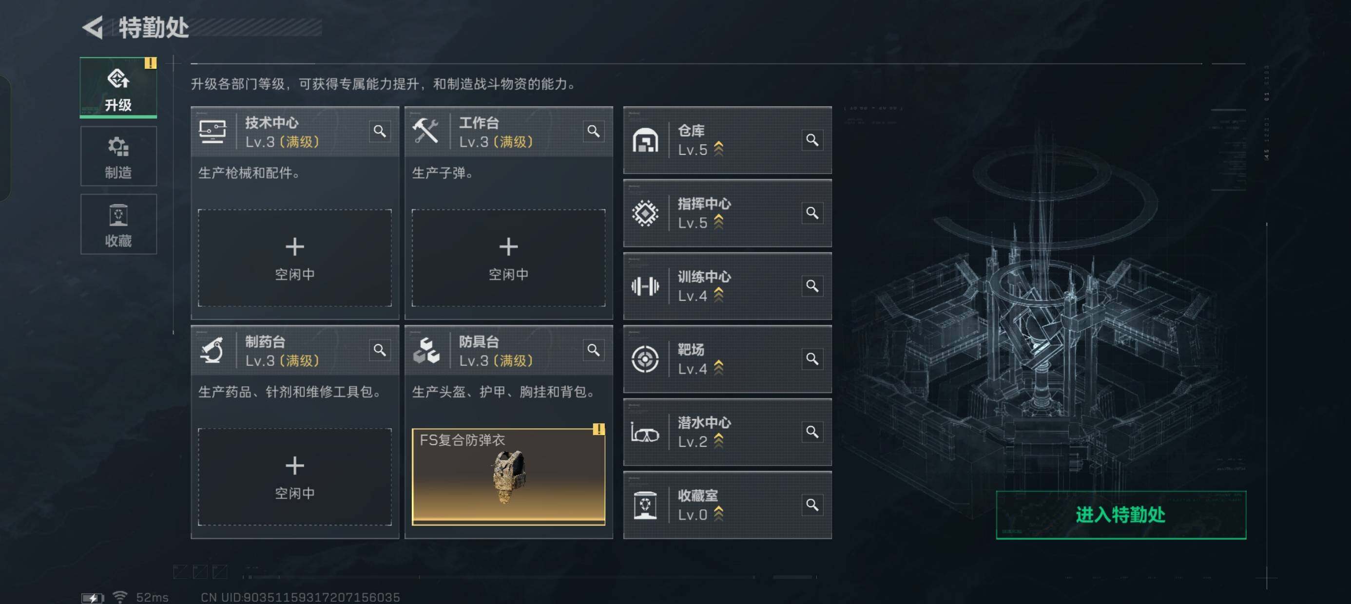 SJZCMW333871三角洲行动账号详情图4