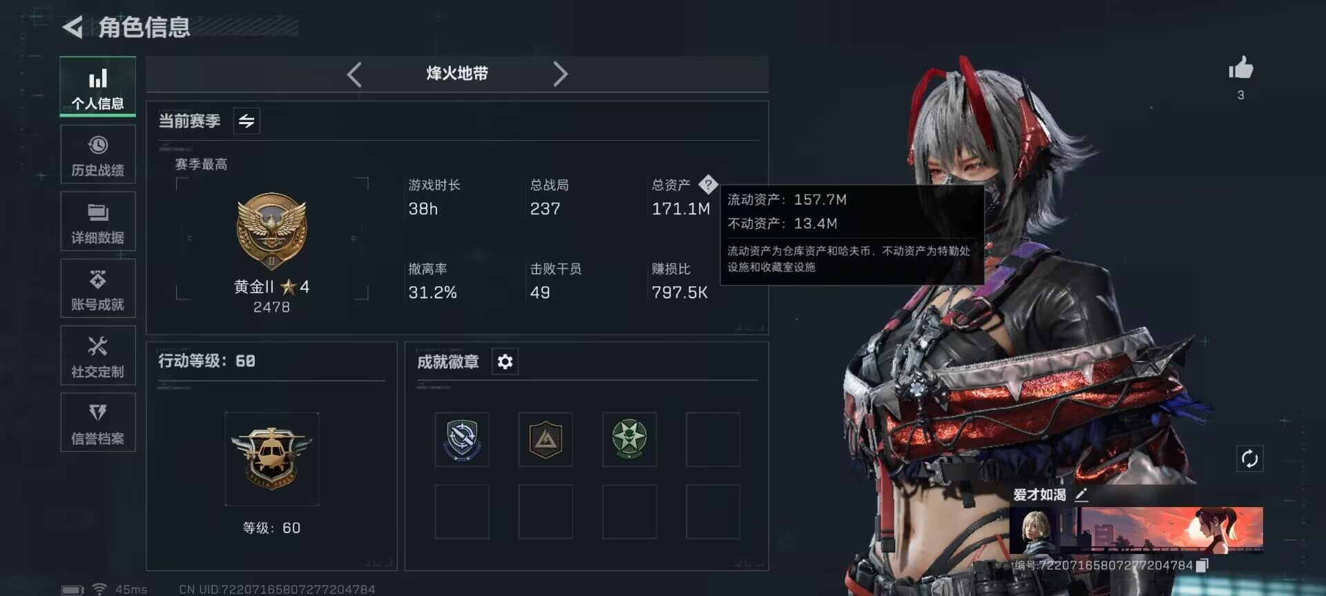 SJZEY333882三角洲行动账号详情图3 SJZEY333882三角洲行动账号详情图3