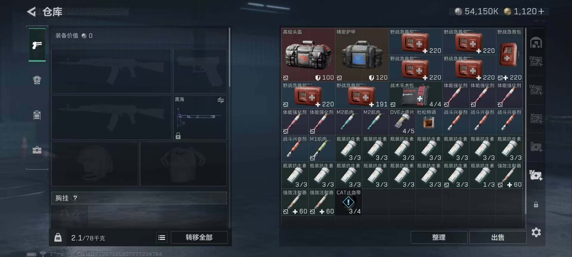 SJZEY333882三角洲行动账号详情图16 SJZEY333882三角洲行动账号详情图16