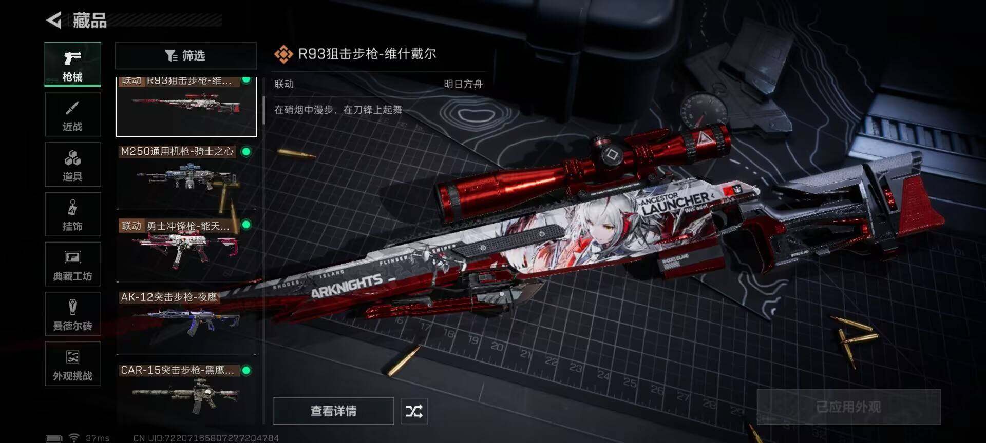 SJZEY333882三角洲行动账号详情图18 SJZEY333882三角洲行动账号详情图18