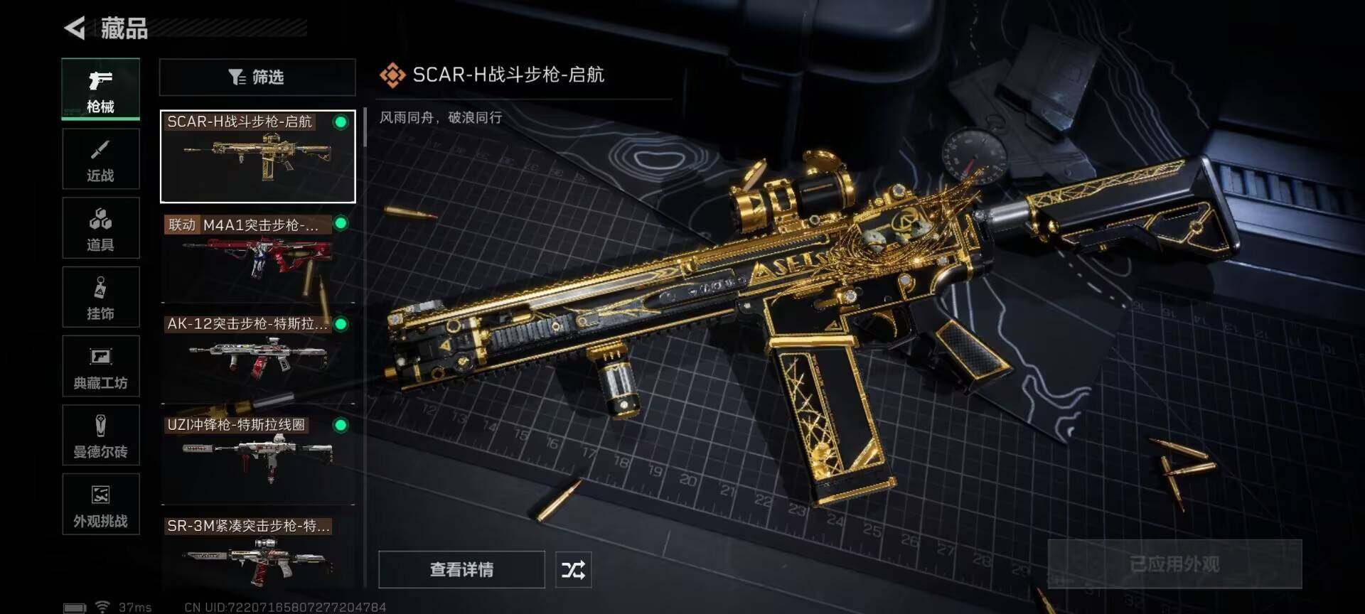 SJZEY333882三角洲行动账号详情图20 SJZEY333882三角洲行动账号详情图20