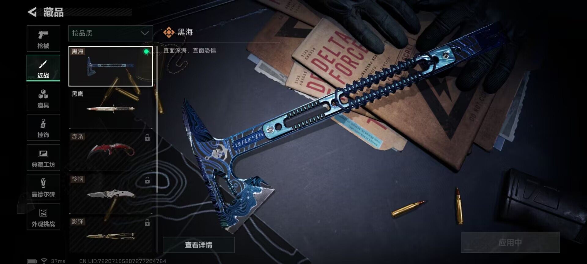 SJZEY333882三角洲行动账号详情图4 SJZEY333882三角洲行动账号详情图4
