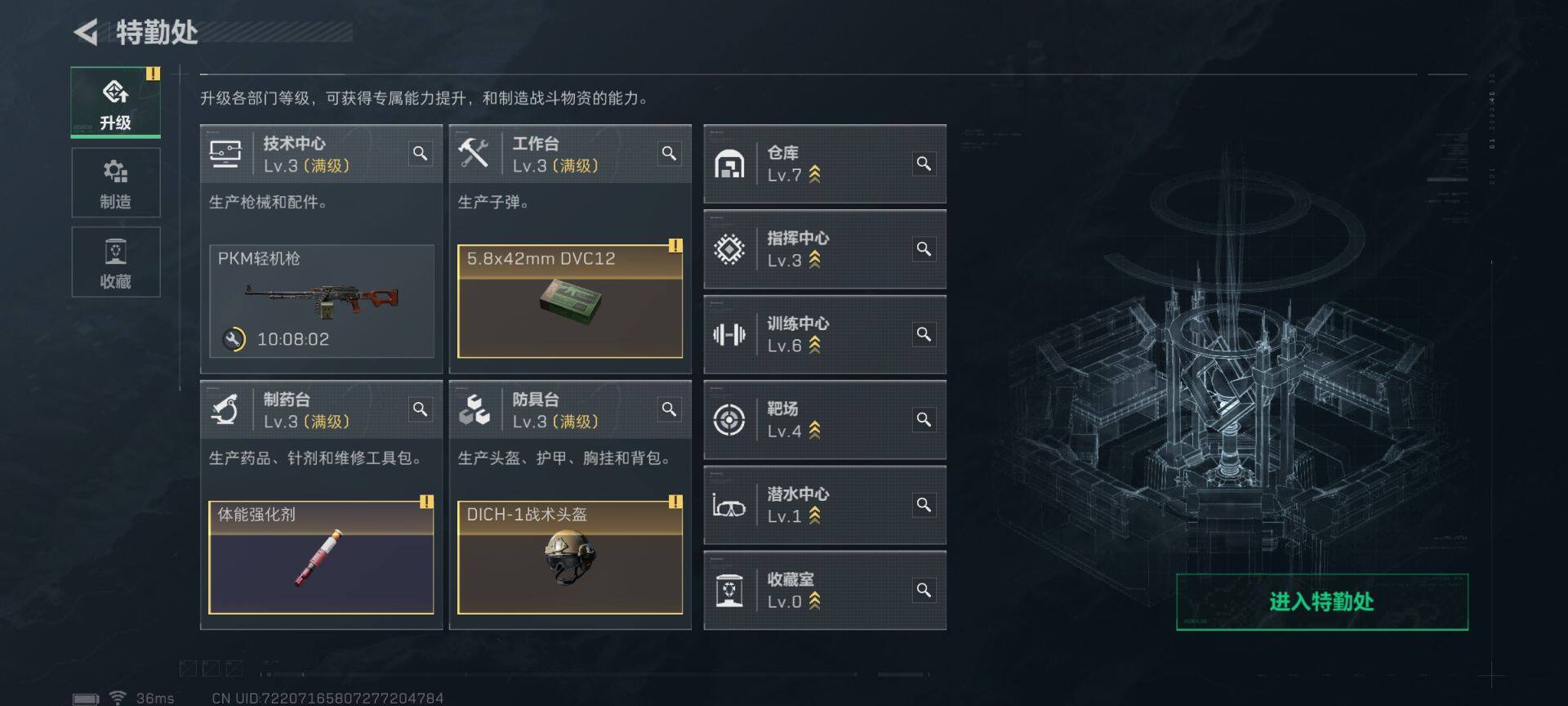 SJZEY333882三角洲行动账号详情图22 SJZEY333882三角洲行动账号详情图22