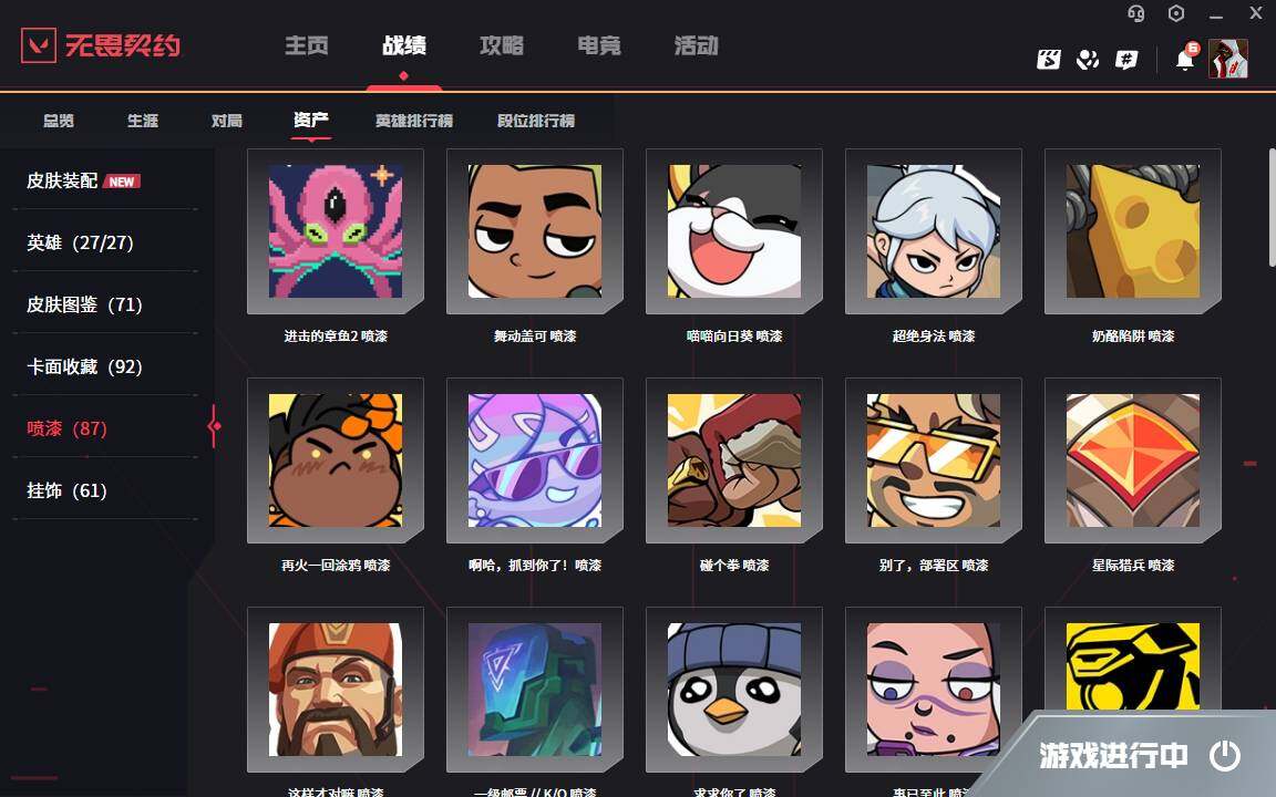 WWQYYH315137无畏契约账号详情图8