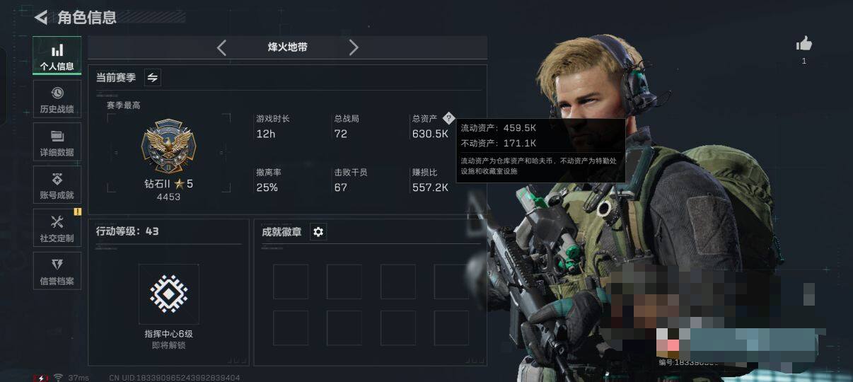SJZEY333982三角洲行动账号详情图3