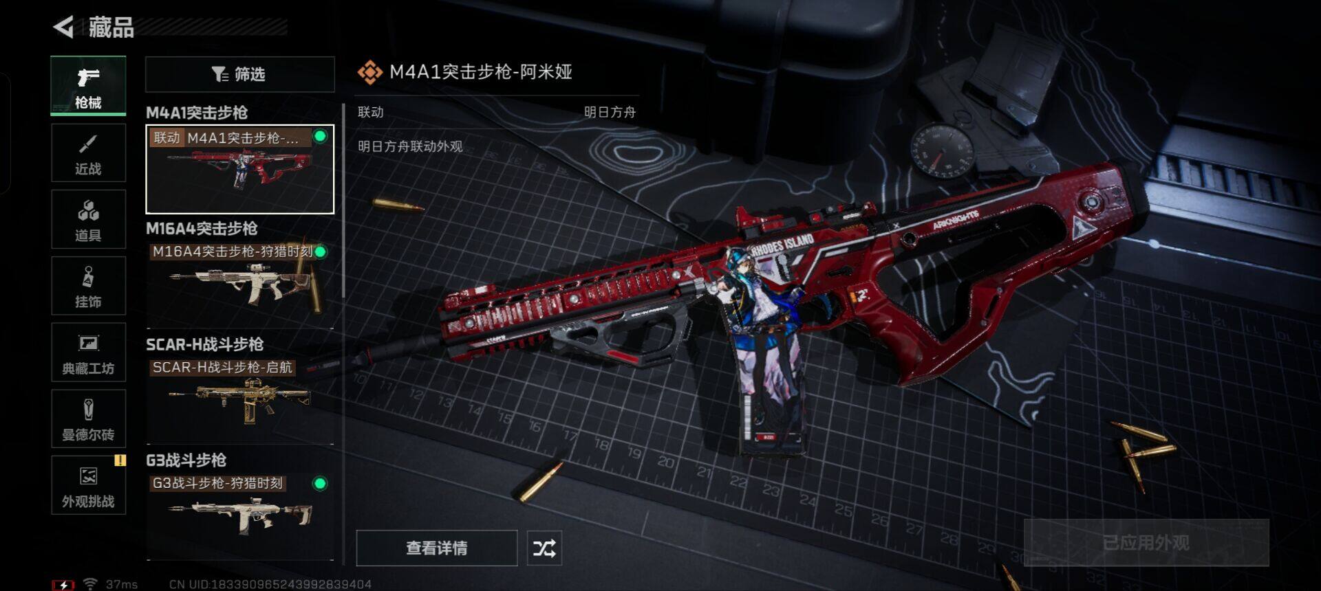 SJZEY333982三角洲行动账号详情图5