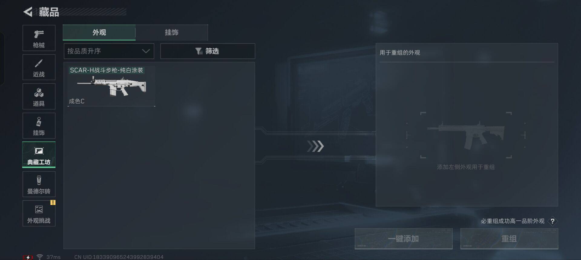 SJZEY333982三角洲行动账号详情图6