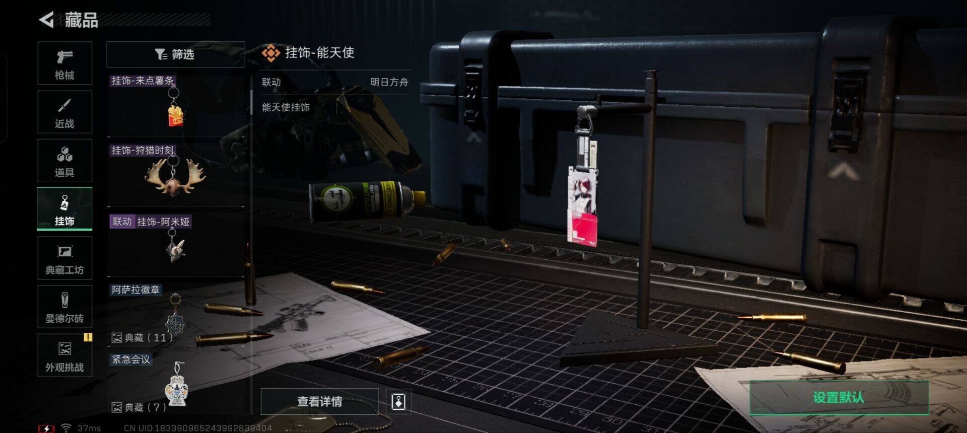 SJZEY333982三角洲行动账号详情图8