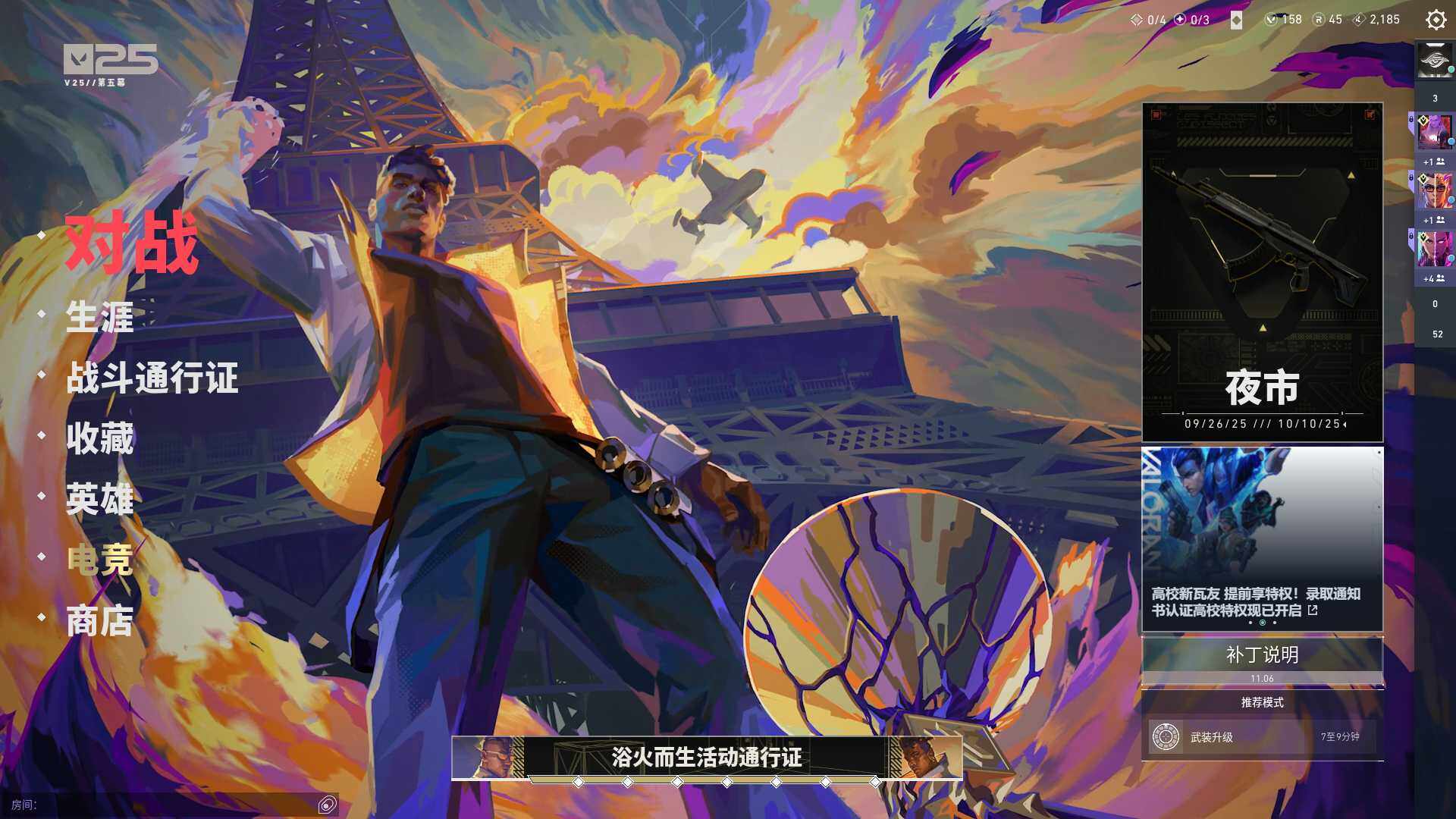 WWQYYH315138无畏契约账号详情图4