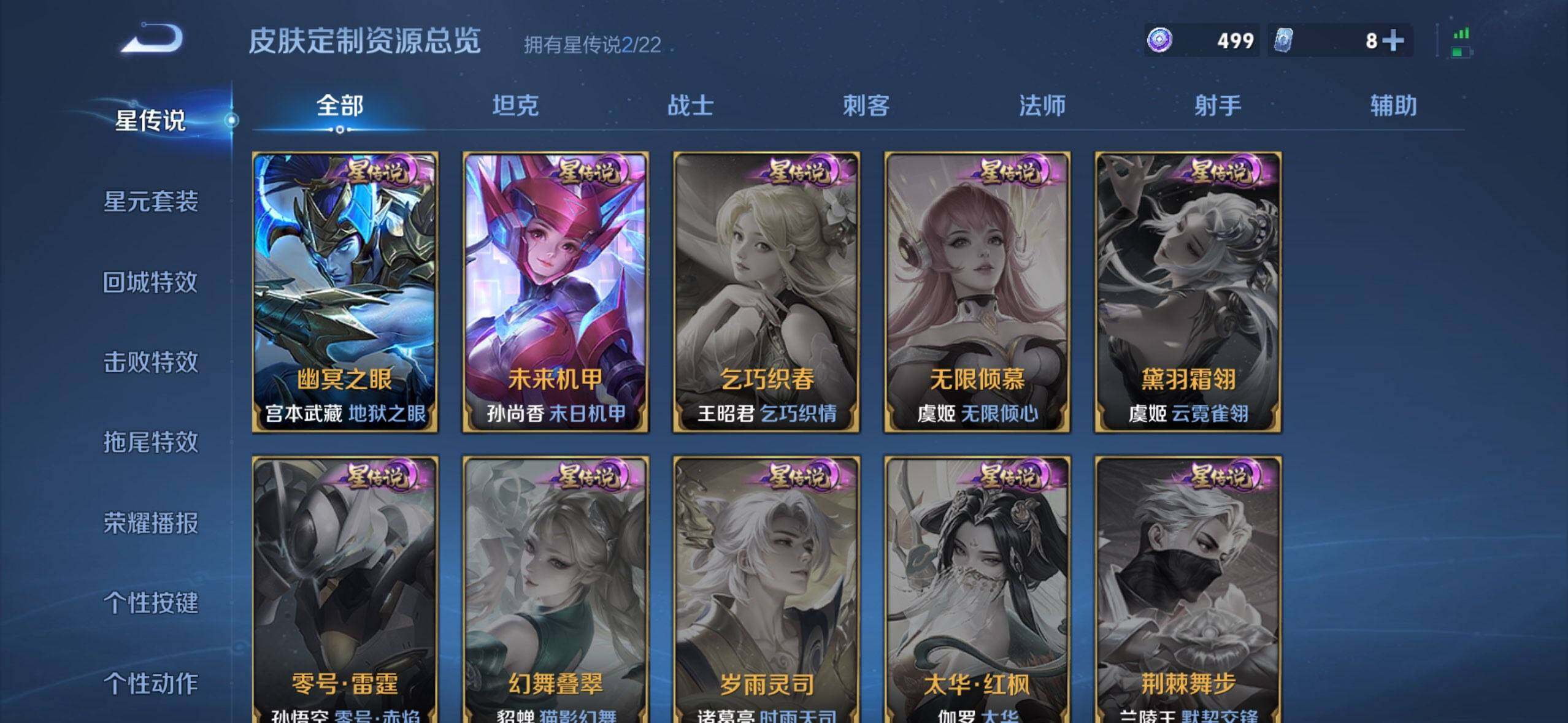 WZ0349286王者荣耀账号详情图13