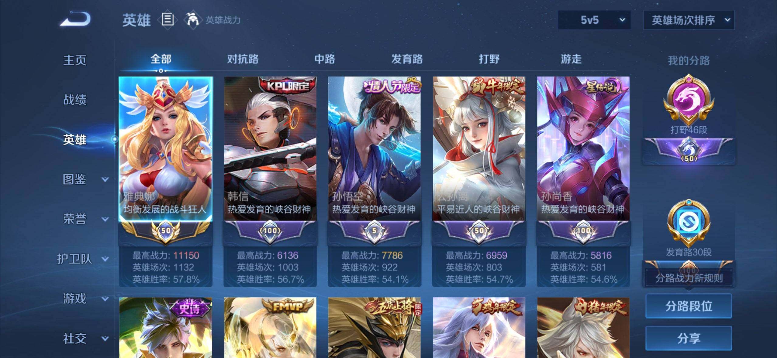 WZ0349286王者荣耀账号详情图14