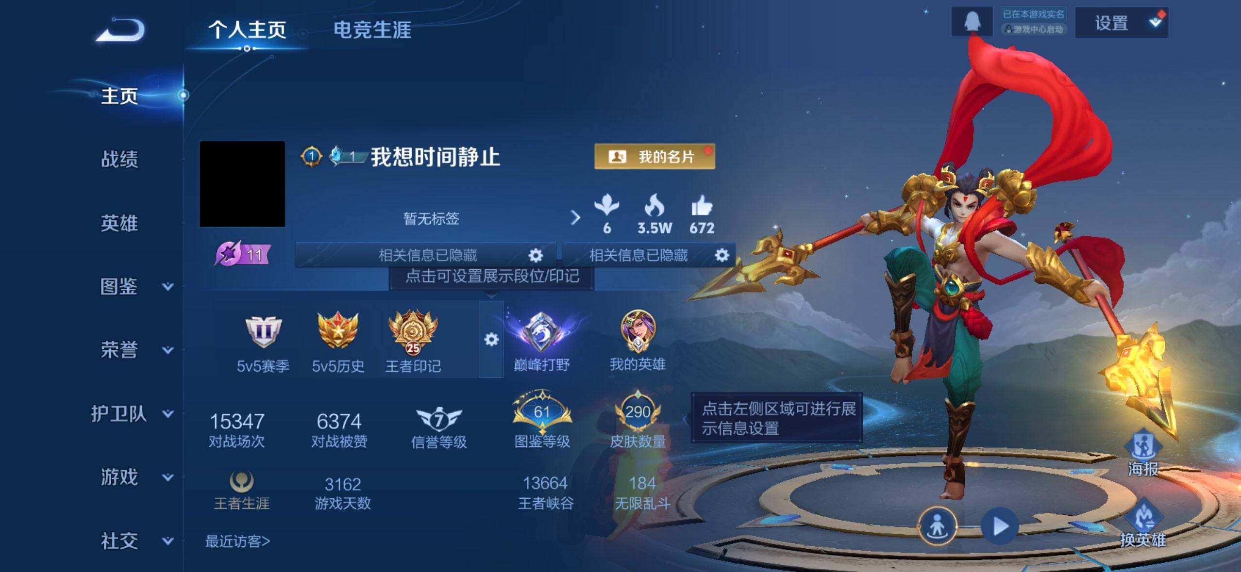 WZ0349286王者荣耀账号详情图16