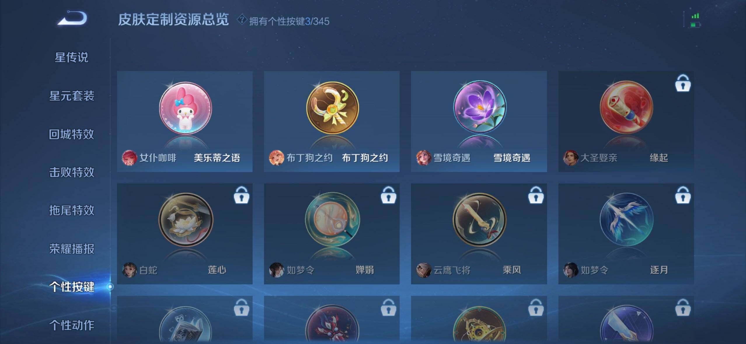 WZ0349286王者荣耀账号详情图19