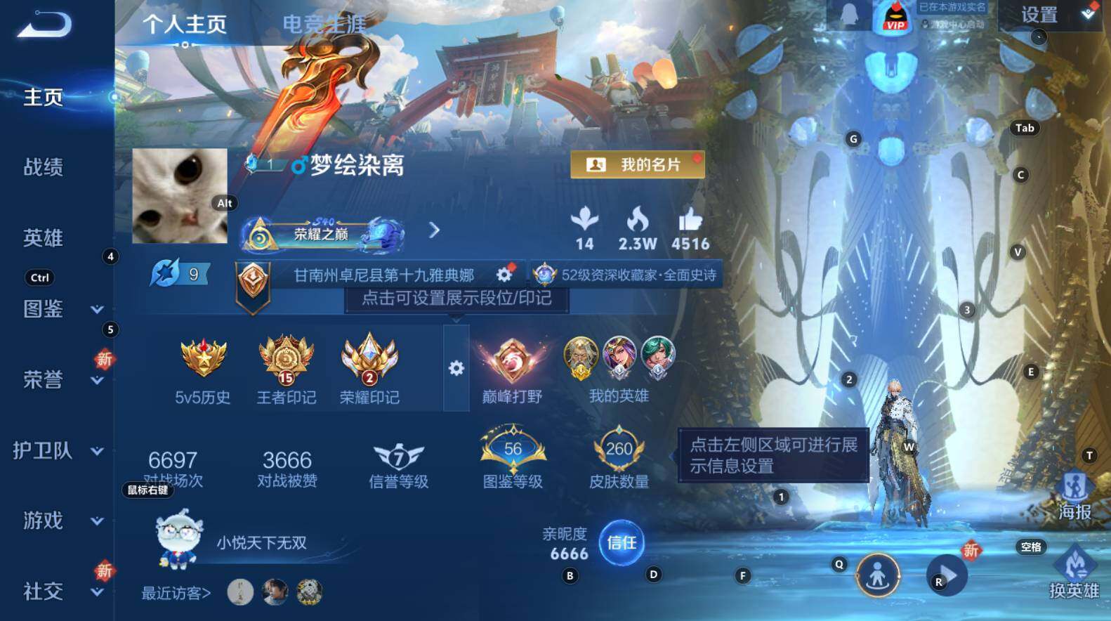 WZCMW3297174王者荣耀账号详情图7 WZCMW3297174王者荣耀账号详情图7