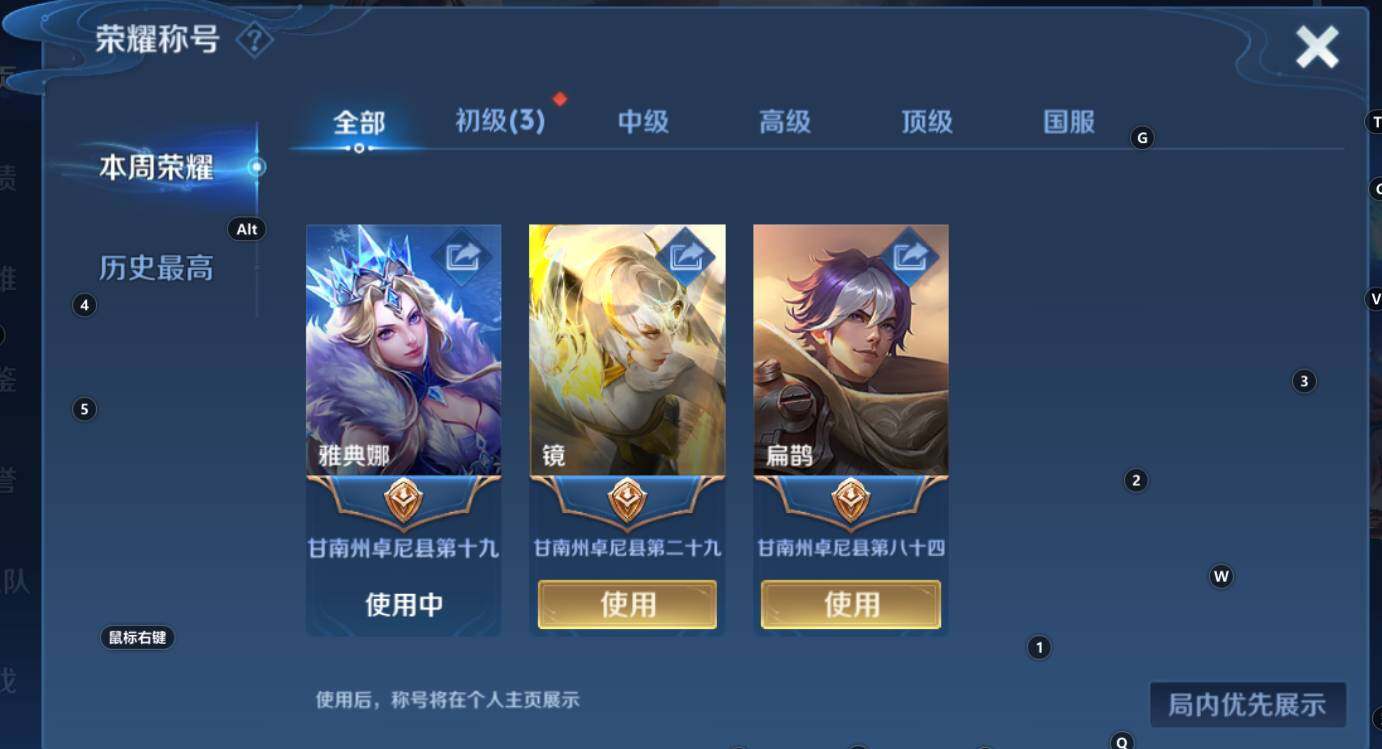 WZCMW3297174王者荣耀账号详情图8 WZCMW3297174王者荣耀账号详情图8