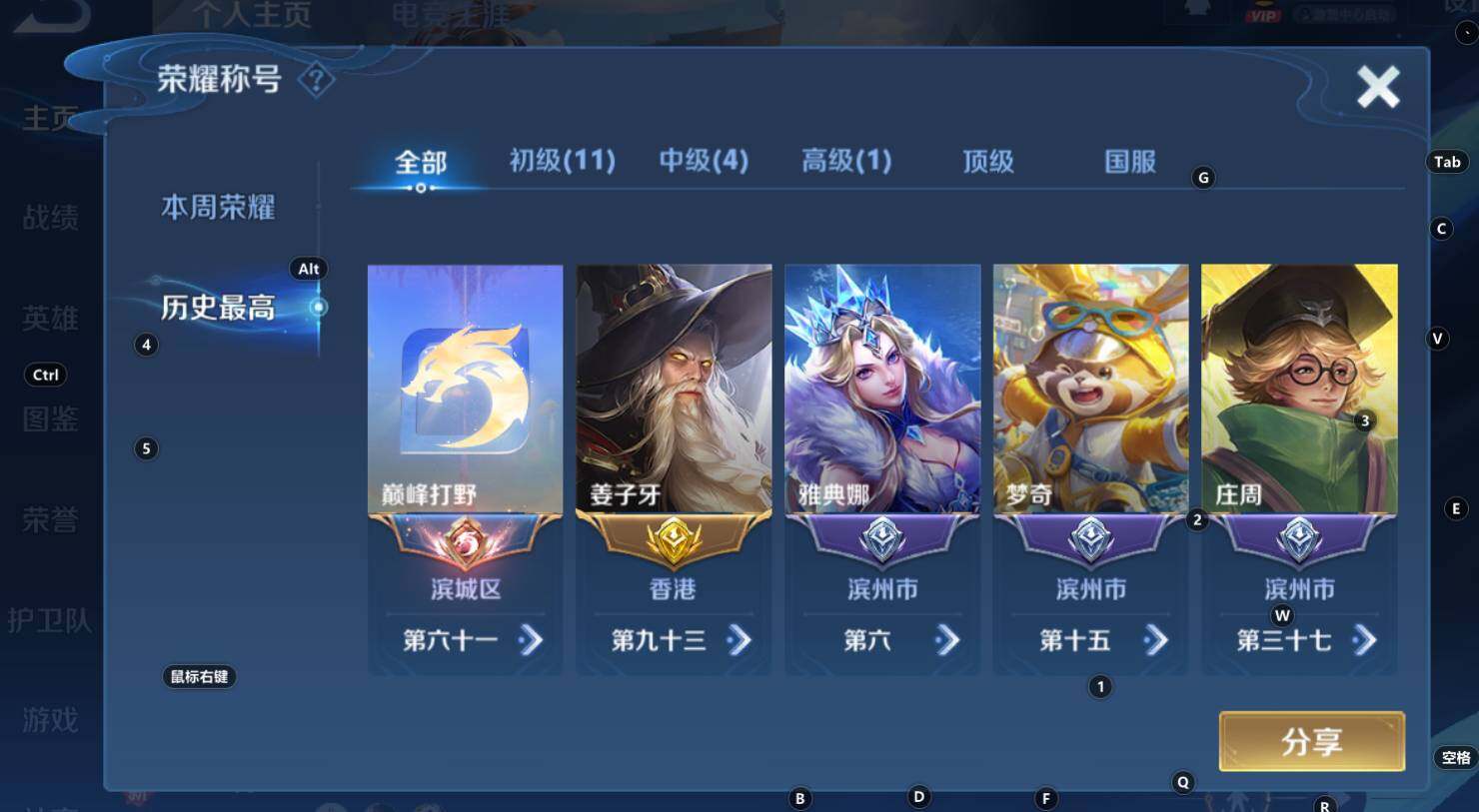 WZCMW3297174王者荣耀账号详情图9 WZCMW3297174王者荣耀账号详情图9