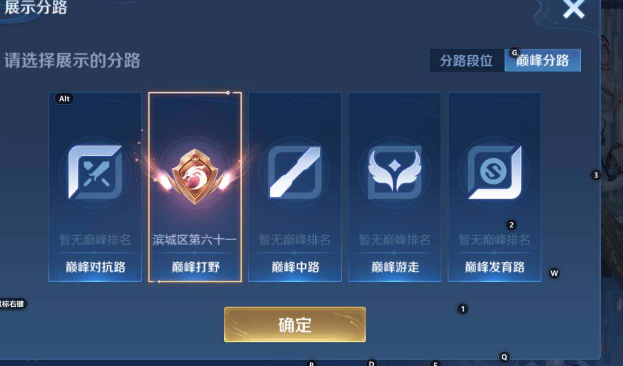 WZCMW3297174王者荣耀账号详情图10 WZCMW3297174王者荣耀账号详情图10