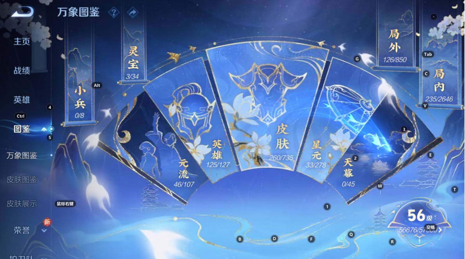 WZCMW3297174王者荣耀账号详情图11 WZCMW3297174王者荣耀账号详情图11