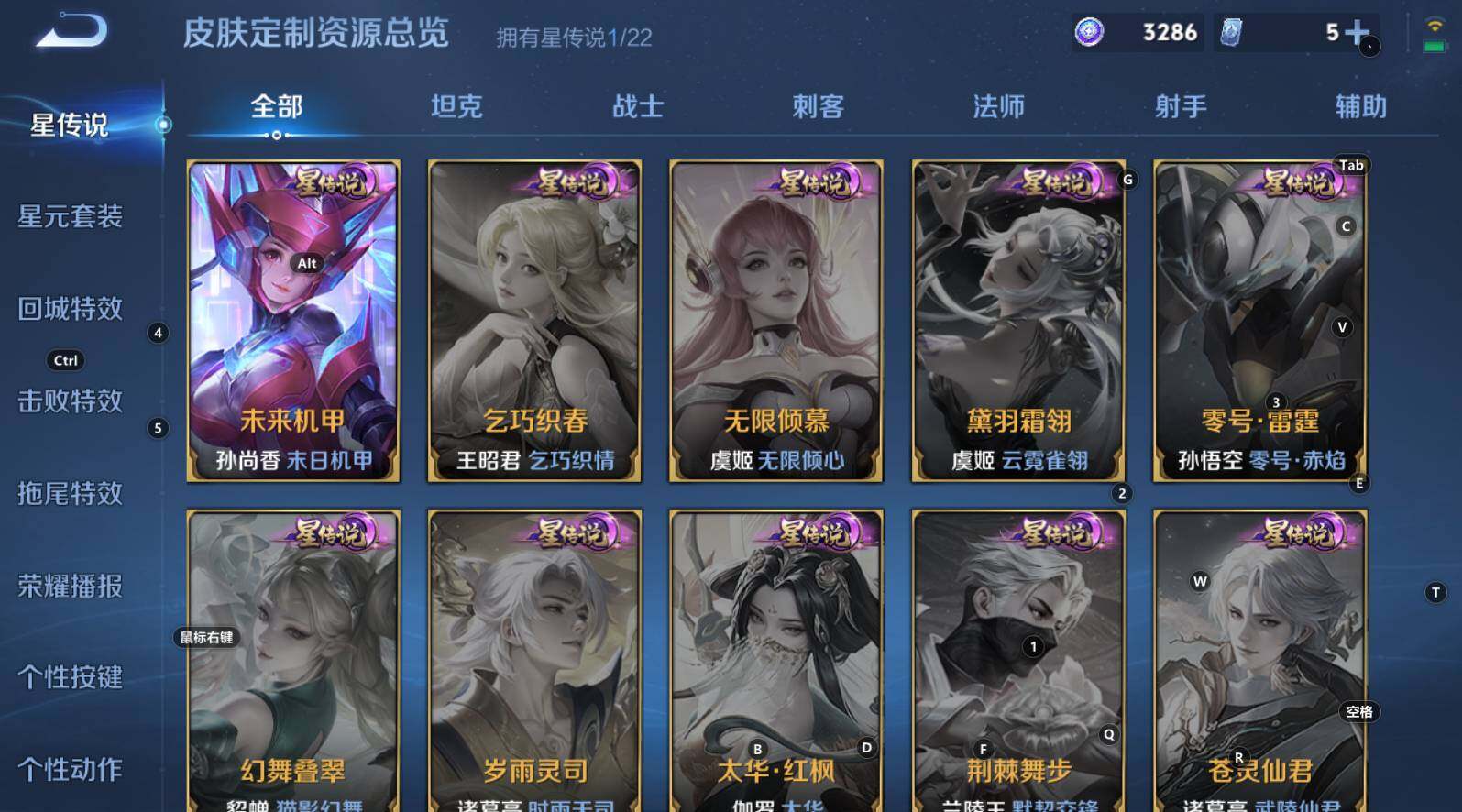 WZCMW3297174王者荣耀账号详情图13 WZCMW3297174王者荣耀账号详情图13