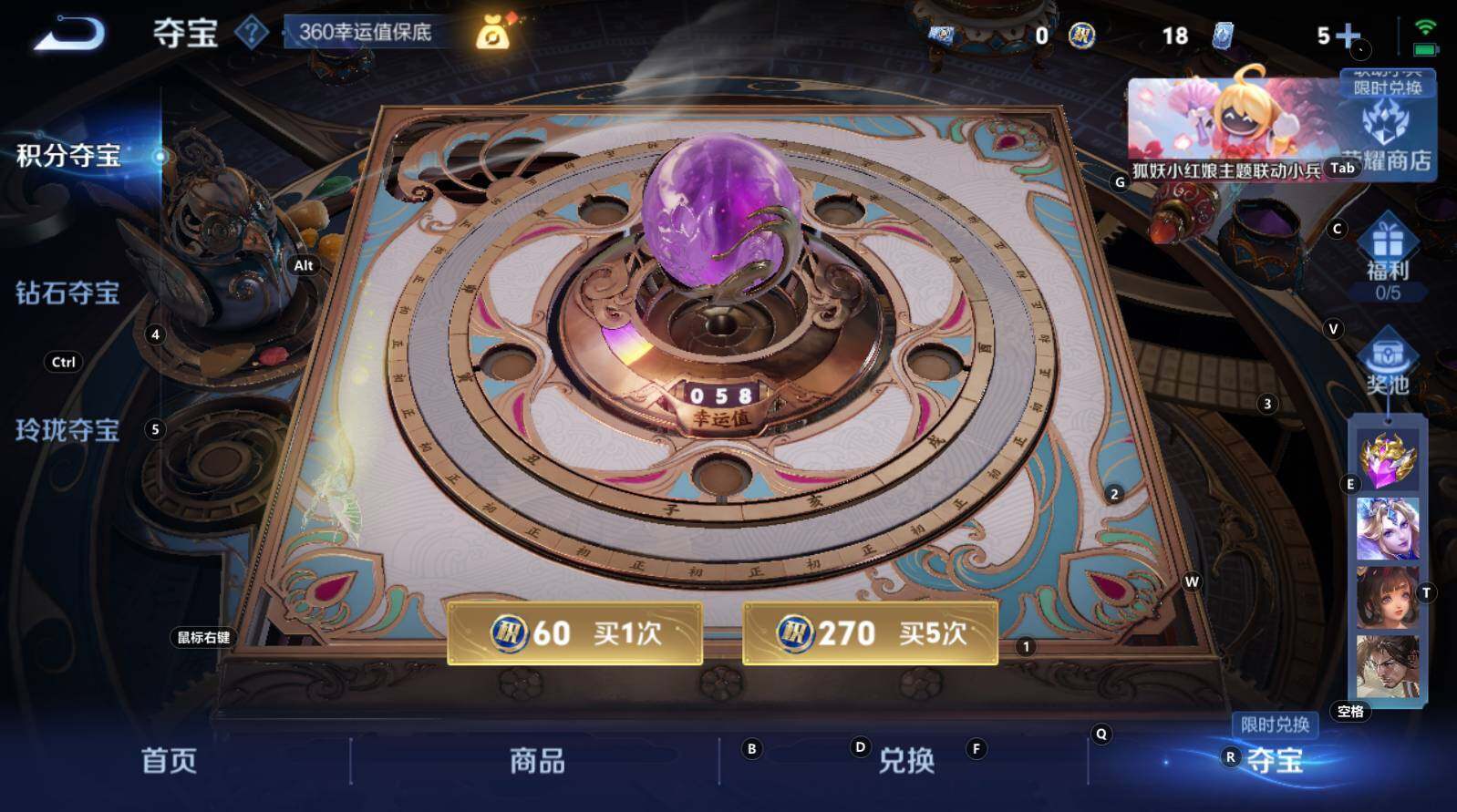 WZCMW3297174王者荣耀账号详情图15 WZCMW3297174王者荣耀账号详情图15