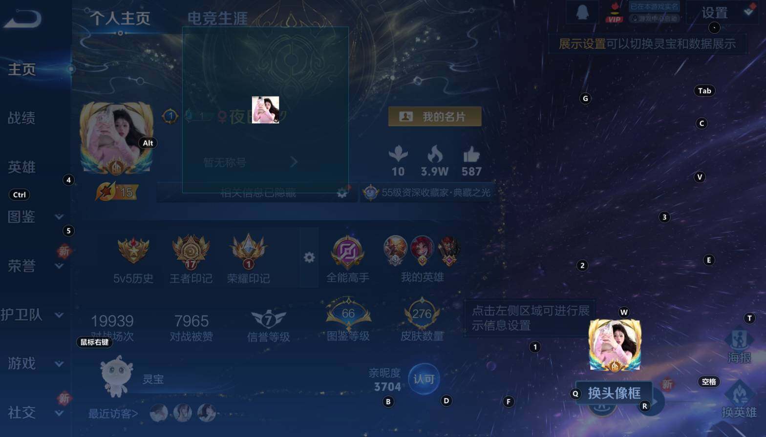 WZCMW3297176王者荣耀账号详情图8