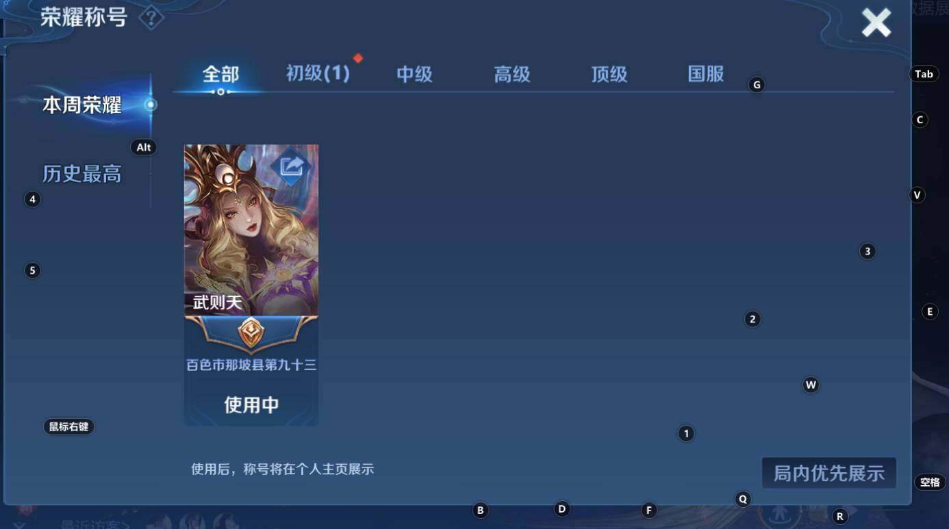 WZCMW3297176王者荣耀账号详情图9