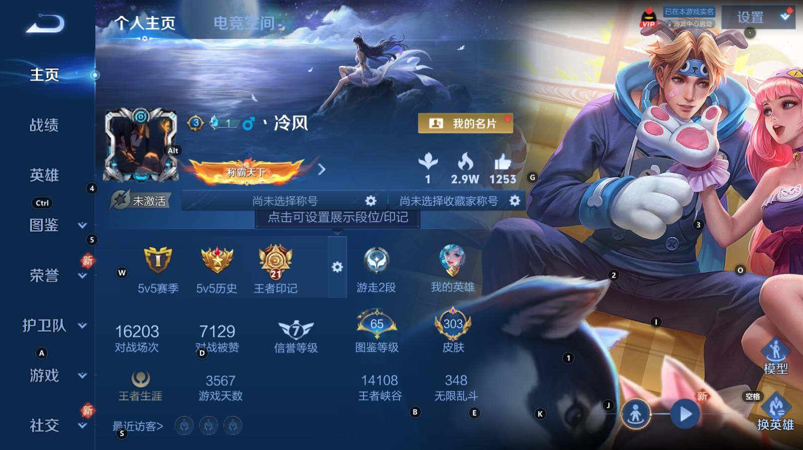 WZCMW3297179王者荣耀账号详情图8