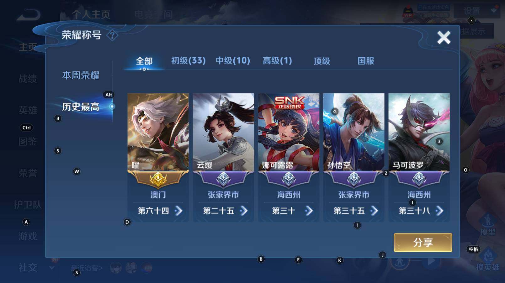 WZCMW3297179王者荣耀账号详情图9