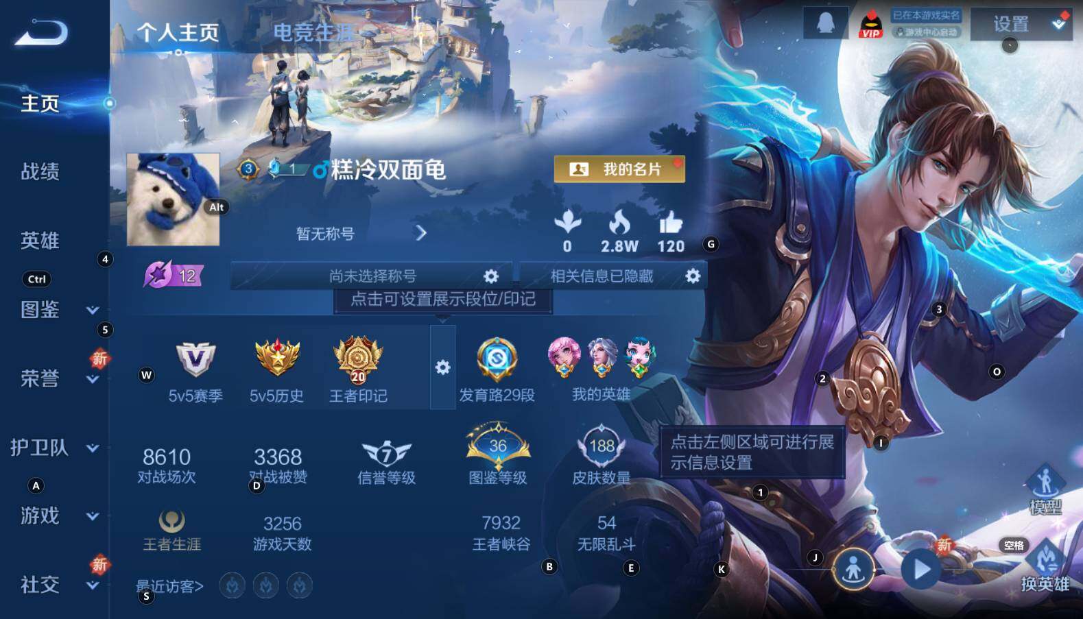 WZCMW3368575王者荣耀账号详情图7