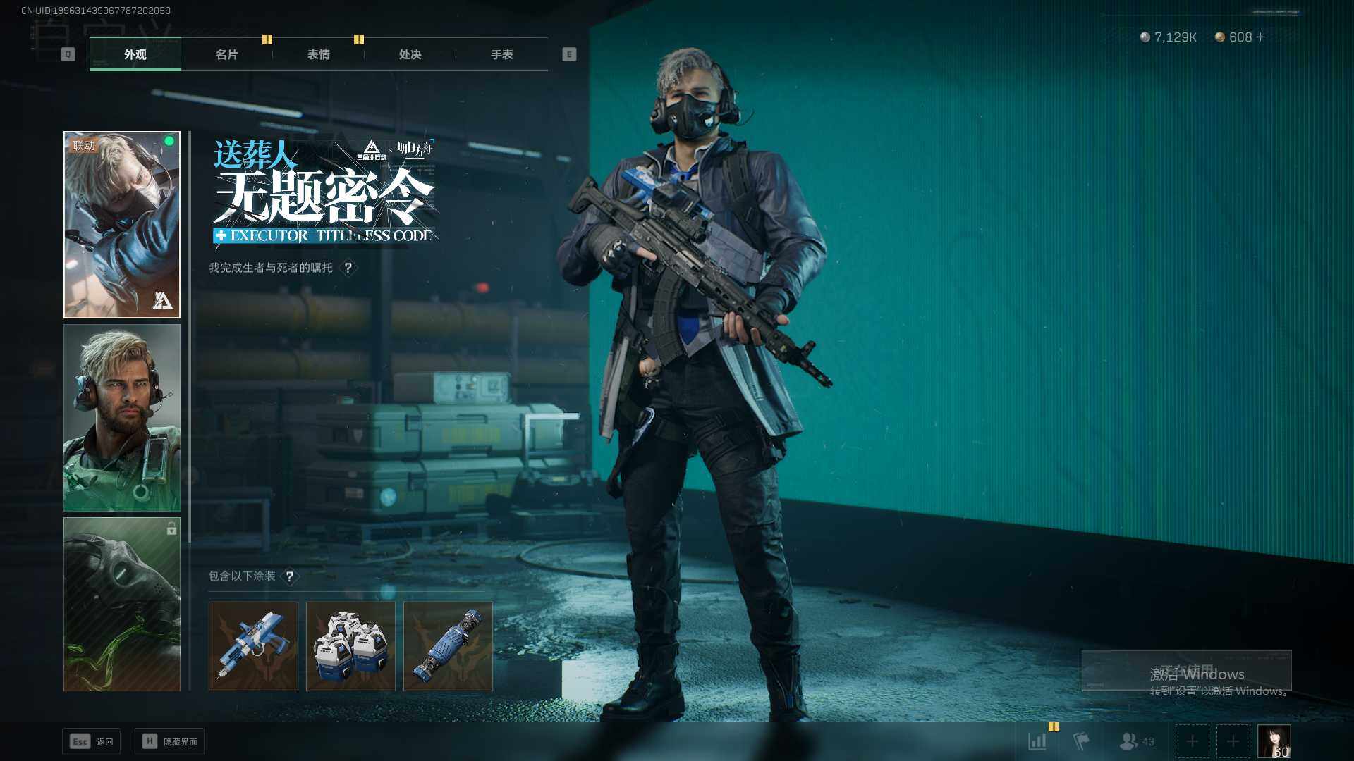 SJZEY334030三角洲行动账号详情图4