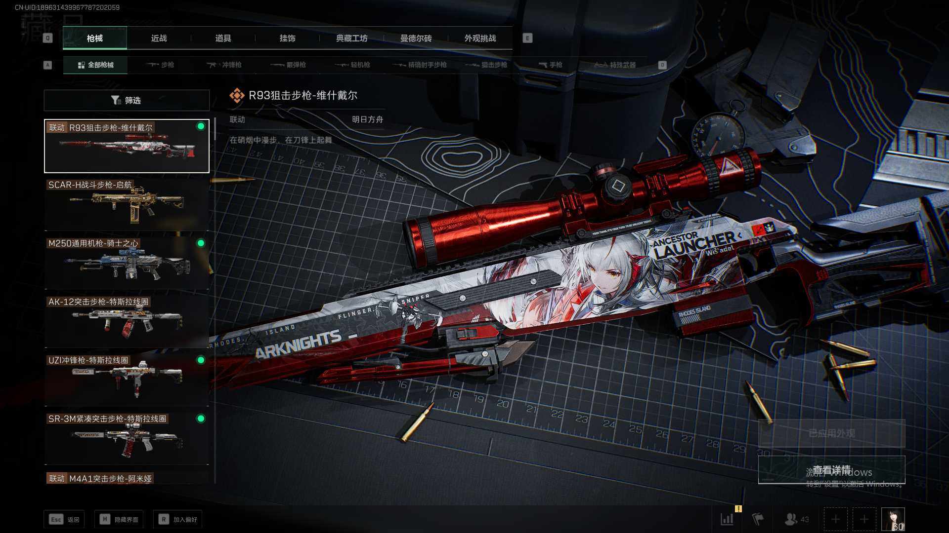 SJZEY334030三角洲行动账号详情图12