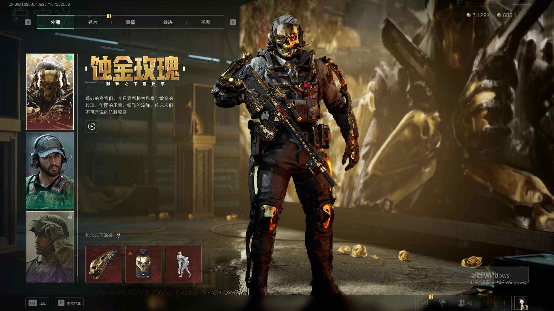 SJZEY334030三角洲行动账号详情图15